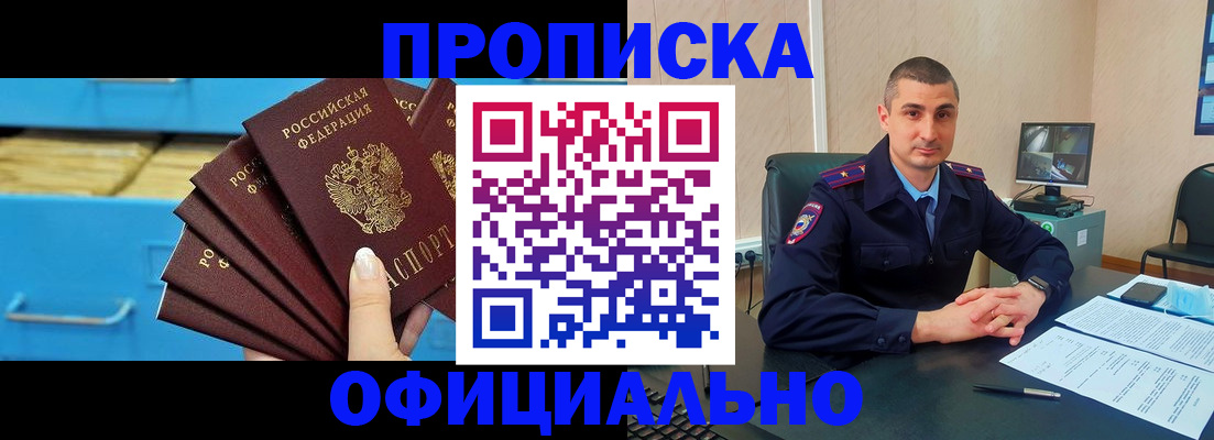 временная регистрация адрес в Катайске