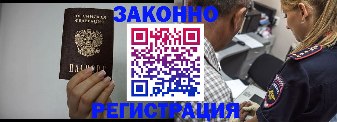 прописка штамп в Катайске